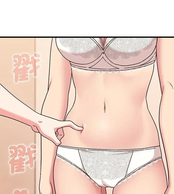 漫画《发小碰不得/强制催眠》第129话第96张图