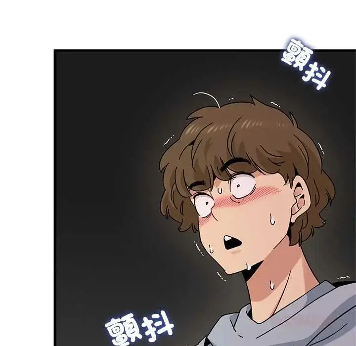 漫画《发小碰不得/强制催眠》第130话第100张图