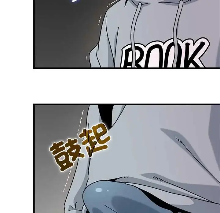 漫画《发小碰不得/强制催眠》第130话第101张图