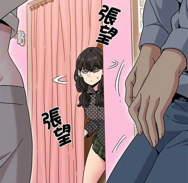 漫画《发小碰不得/强制催眠》第130话第106张图