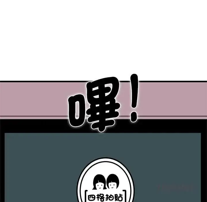 漫画《发小碰不得/强制催眠》第130话第108张图