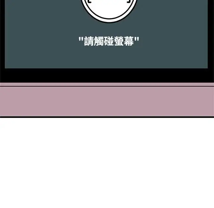 漫画《发小碰不得/强制催眠》第130话第109张图