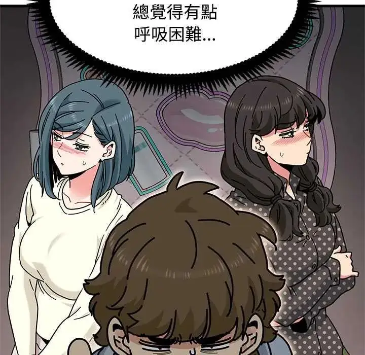 漫画《发小碰不得/强制催眠》第130话第113张图