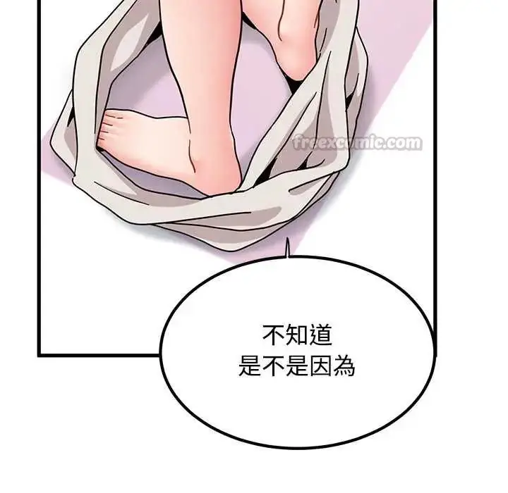 漫画《发小碰不得/强制催眠》第130话第120张图
