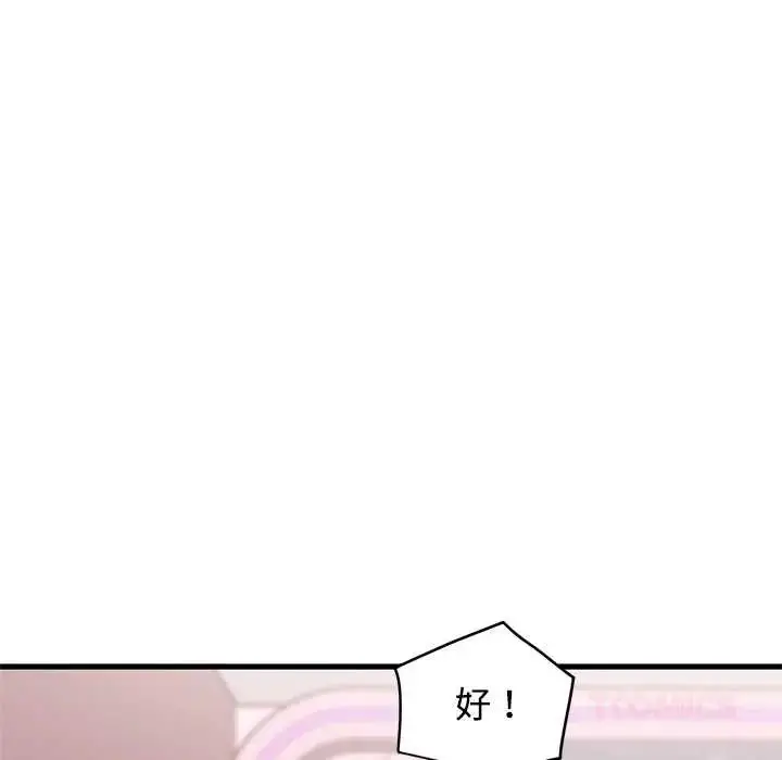漫画《发小碰不得/强制催眠》第130话第124张图