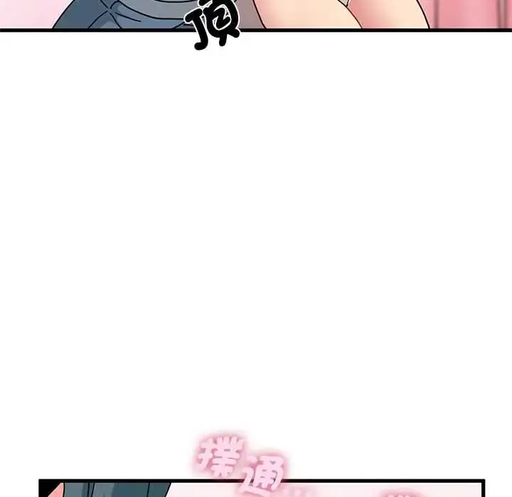 漫画《发小碰不得/强制催眠》第130话第128张图