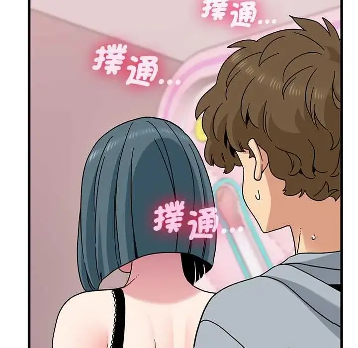 漫画《发小碰不得/强制催眠》第130话第133张图