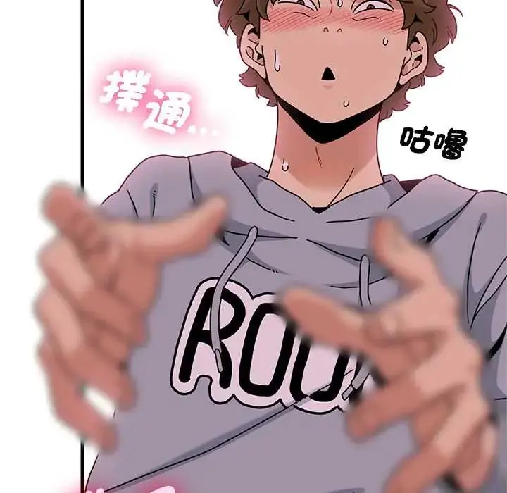漫画《发小碰不得/强制催眠》第130话第137张图