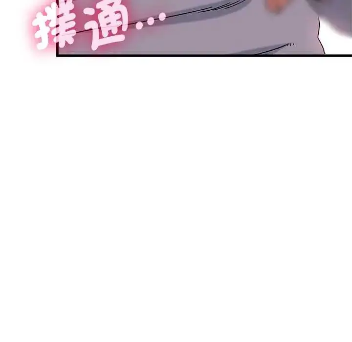 漫画《发小碰不得/强制催眠》第130话第138张图