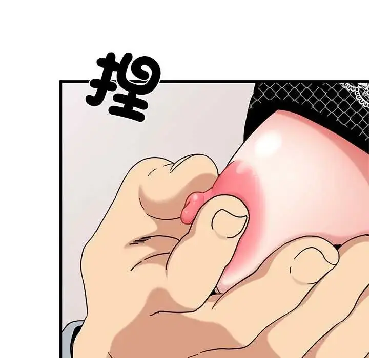 漫画《发小碰不得/强制催眠》第130话第144张图