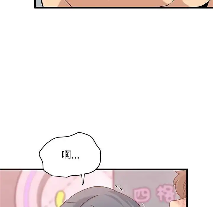 漫画《发小碰不得/强制催眠》第130话第145张图