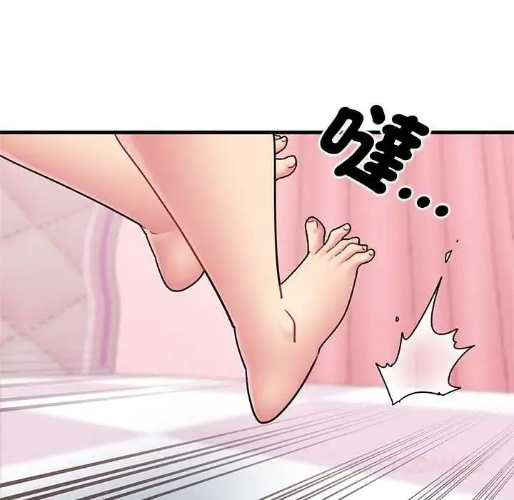漫画《发小碰不得/强制催眠》第130话第148张图