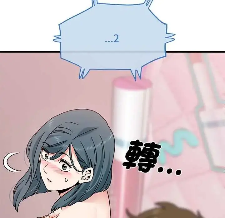 漫画《发小碰不得/强制催眠》第130话第158张图