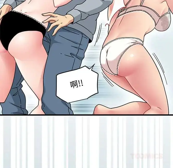 漫画《发小碰不得/强制催眠》第130话第164张图