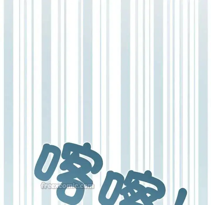漫画《发小碰不得/强制催眠》第130话第165张图