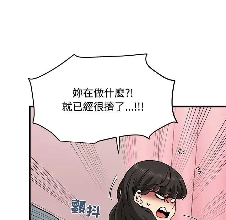 漫画《发小碰不得/强制催眠》第130话第170张图