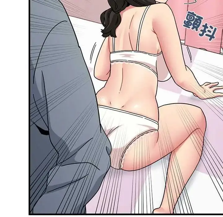 漫画《发小碰不得/强制催眠》第130话第171张图