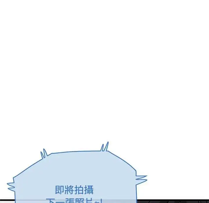 漫画《发小碰不得/强制催眠》第130话第174张图