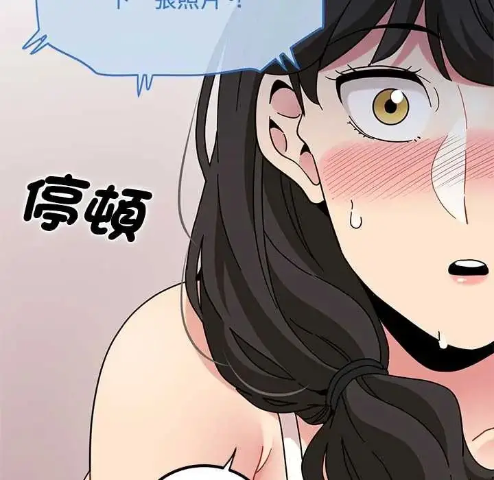漫画《发小碰不得/强制催眠》第130话第175张图