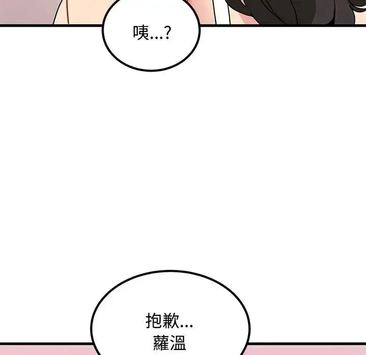 漫画《发小碰不得/强制催眠》第130话第176张图
