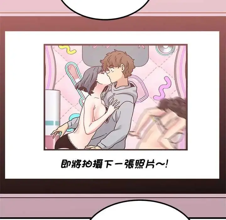 漫画《发小碰不得/强制催眠》第130话第177张图