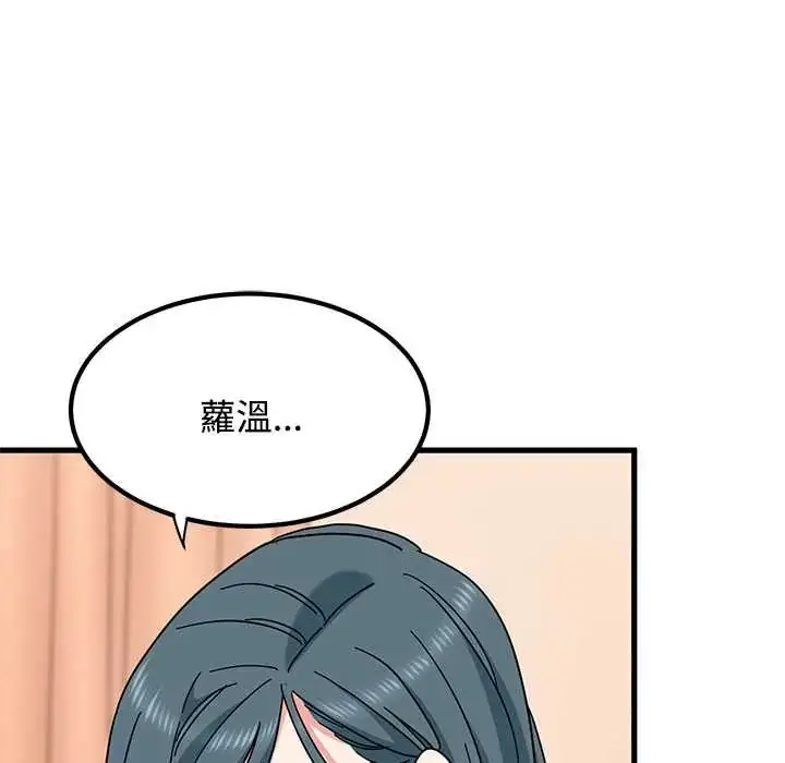 漫画《发小碰不得/强制催眠》第130话第18张图