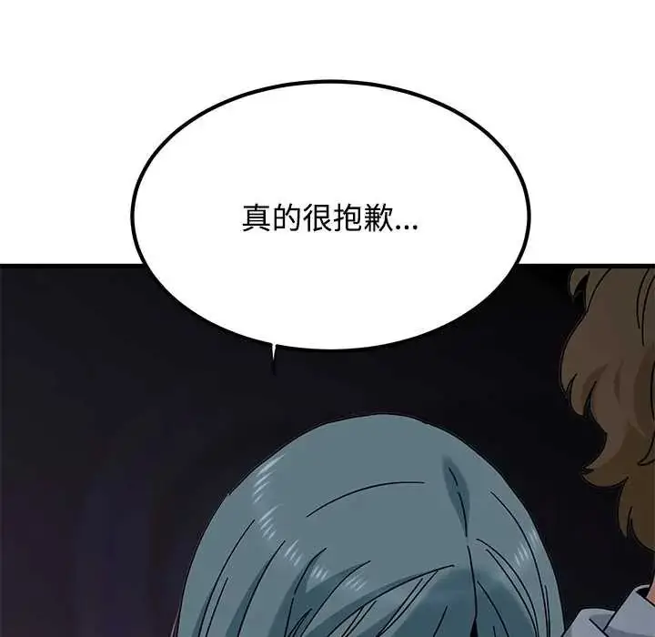 漫画《发小碰不得/强制催眠》第130话第181张图