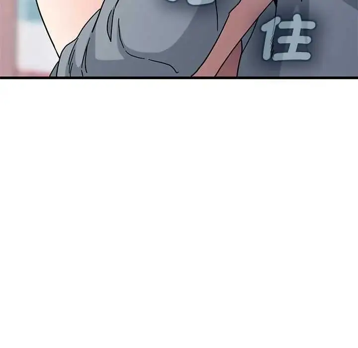 漫画《发小碰不得/强制催眠》第130话第183张图