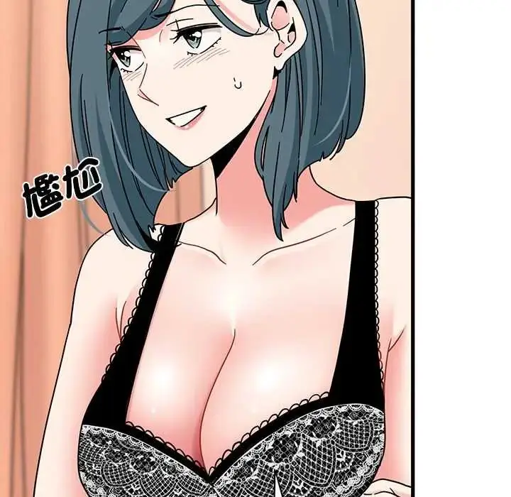 漫画《发小碰不得/强制催眠》第130话第19张图