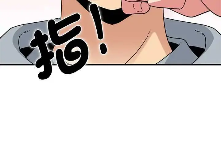 漫画《发小碰不得/强制催眠》第130话第3张图