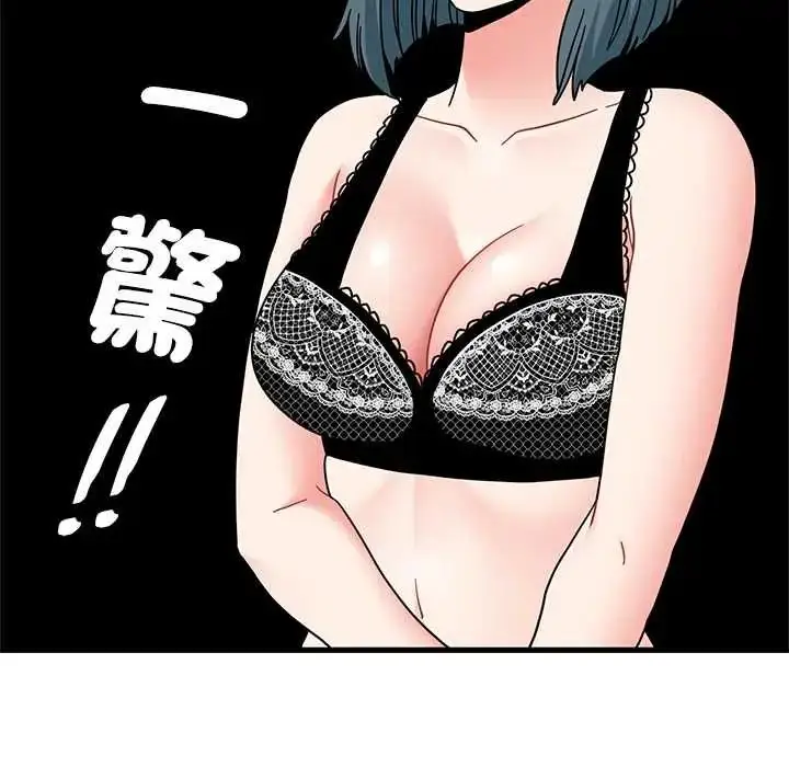 漫画《发小碰不得/强制催眠》第130话第31张图