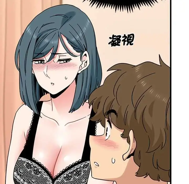漫画《发小碰不得/强制催眠》第130话第33张图