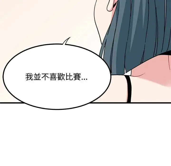 漫画《发小碰不得/强制催眠》第130话第38张图