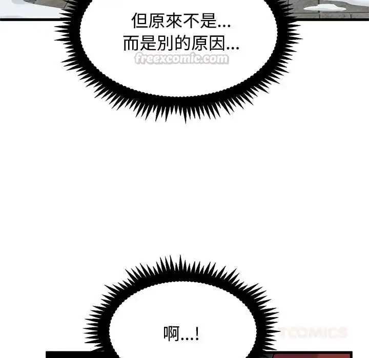 漫画《发小碰不得/强制催眠》第130话第60张图