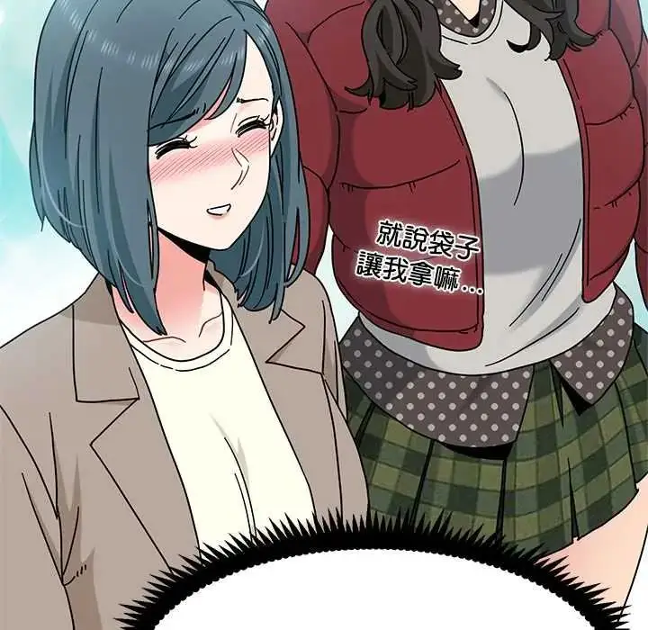 漫画《发小碰不得/强制催眠》第130话第69张图