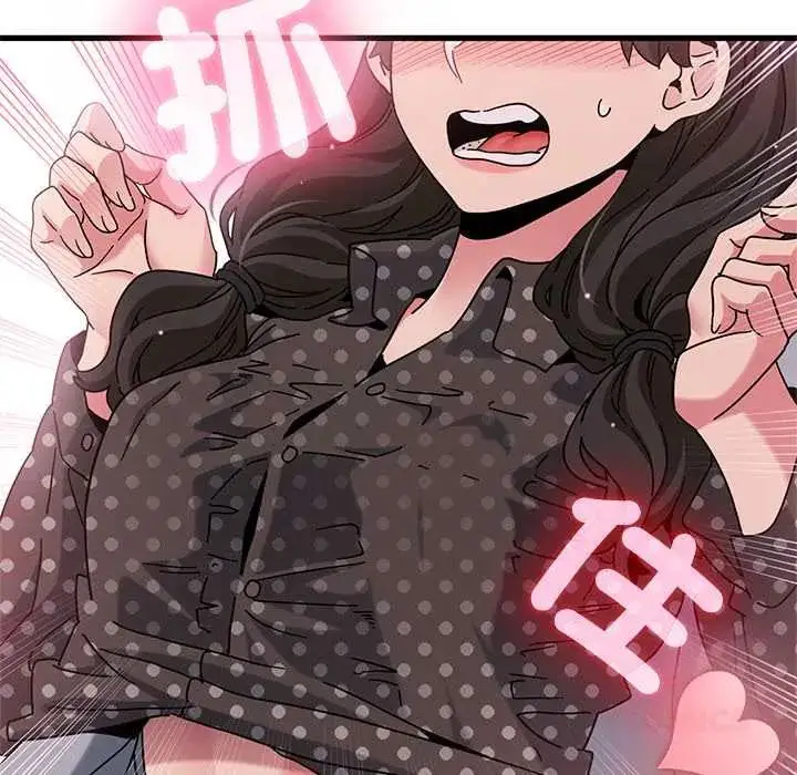 漫画《发小碰不得/强制催眠》第130话第76张图