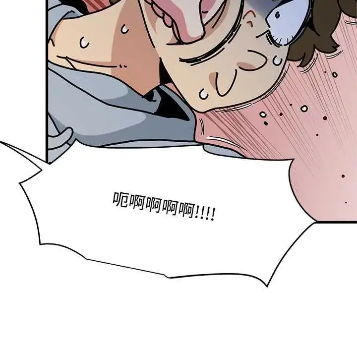 漫画《发小碰不得/强制催眠》第130话第79张图