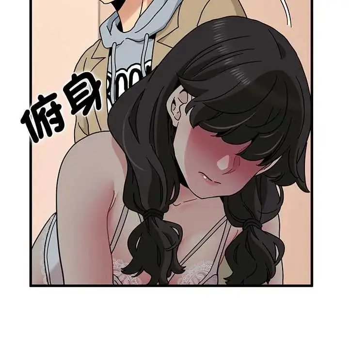 漫画《发小碰不得/强制催眠》第130话第8张图