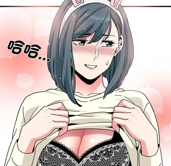 漫画《发小碰不得/强制催眠》第130话第97张图