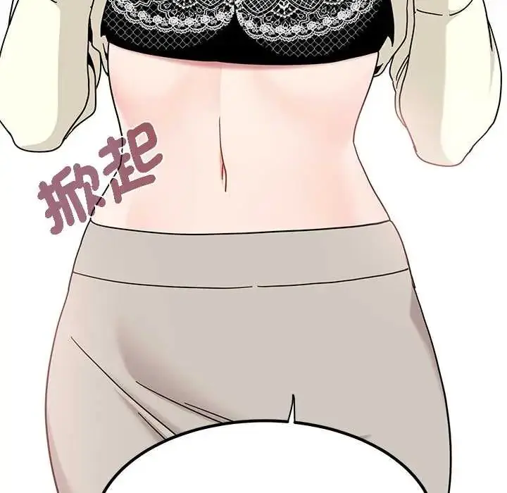 漫画《发小碰不得/强制催眠》第130话第98张图