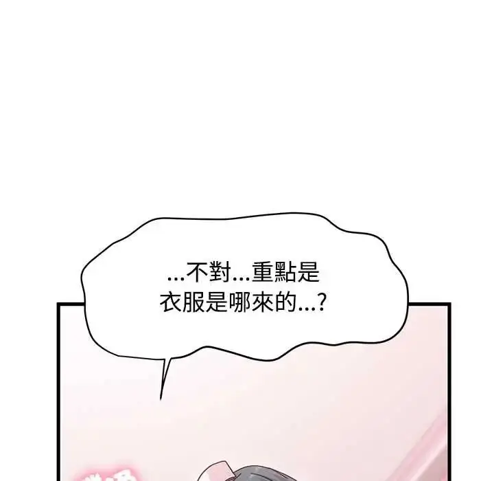 漫画《发小碰不得/强制催眠》第131话第103张图