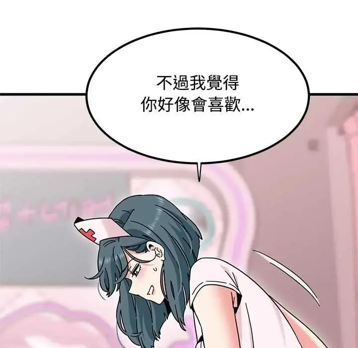 漫画《发小碰不得/强制催眠》第131话第106张图