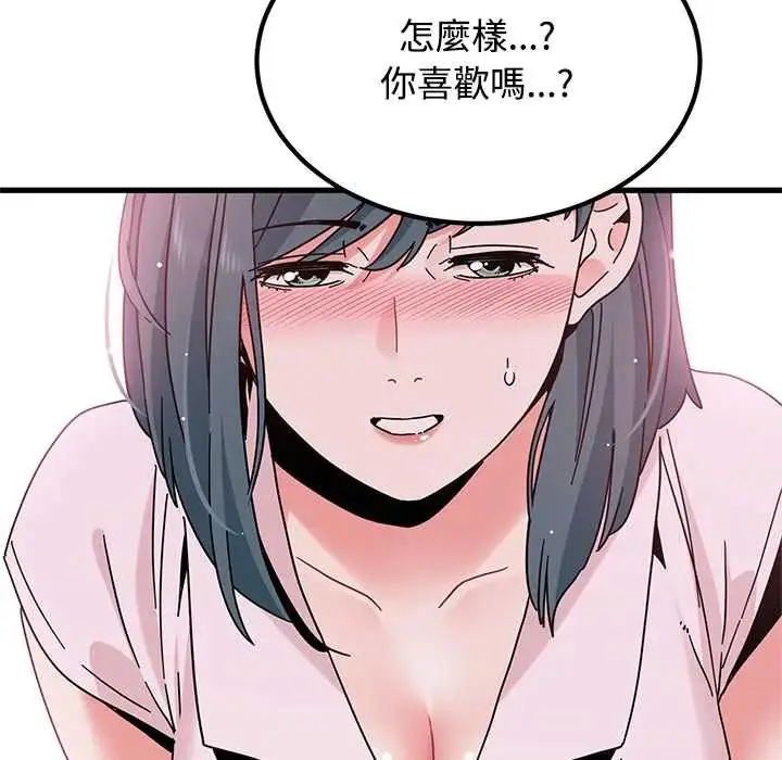 漫画《发小碰不得/强制催眠》第131话第108张图