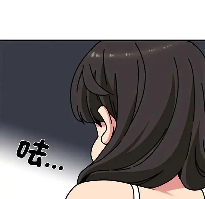 漫画《发小碰不得/强制催眠》第131话第13张图