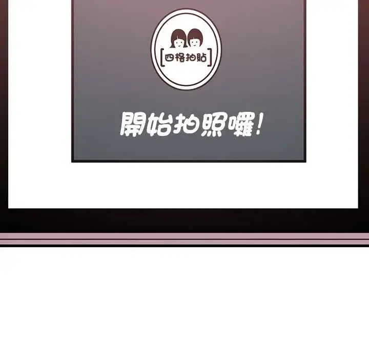 漫画《发小碰不得/强制催眠》第131话第133张图
