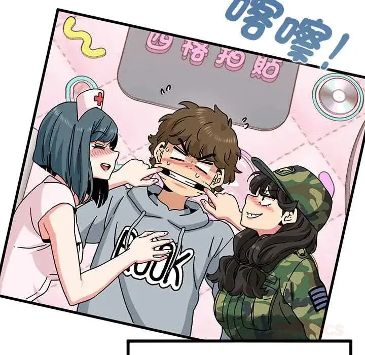 漫画《发小碰不得/强制催眠》第131话第138张图