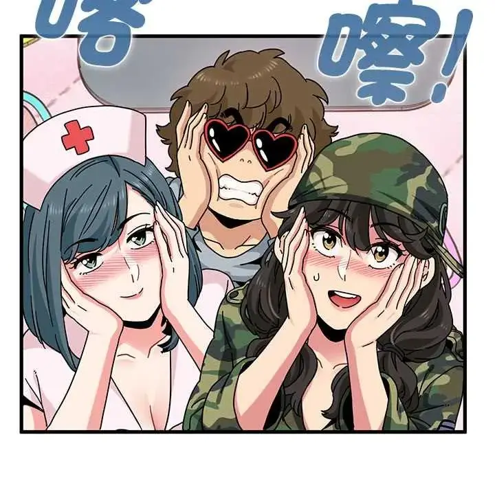 漫画《发小碰不得/强制催眠》第131话第142张图