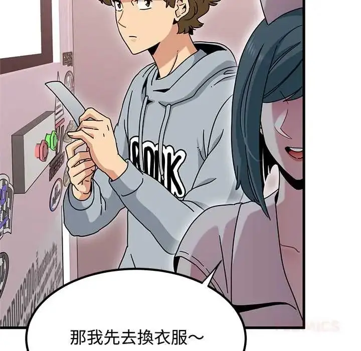 漫画《发小碰不得/强制催眠》第131话第147张图