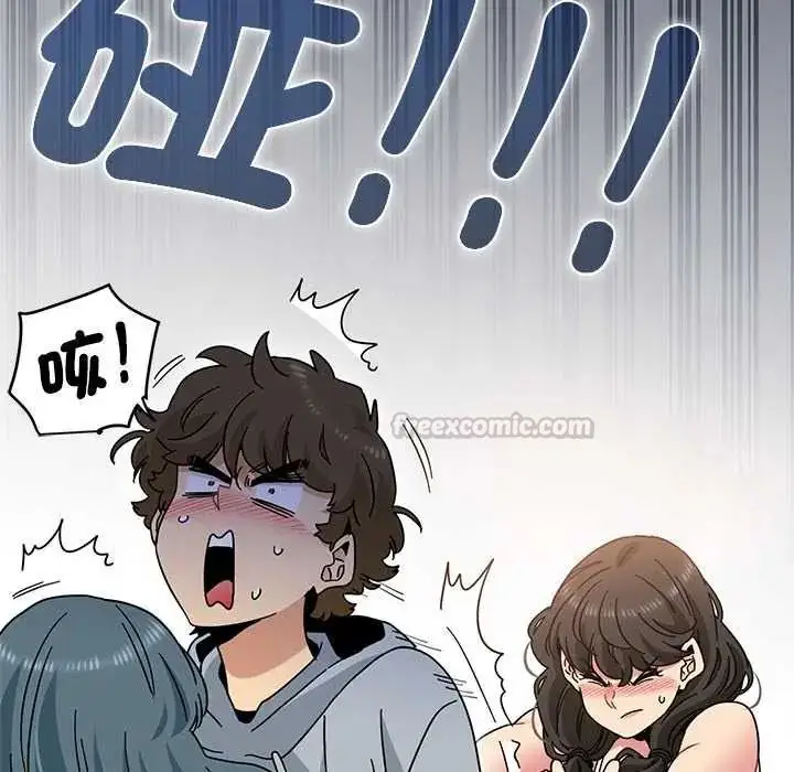 漫画《发小碰不得/强制催眠》第131话第15张图