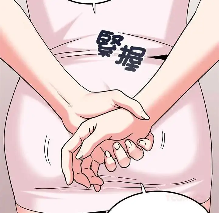 漫画《发小碰不得/强制催眠》第131话第156张图
